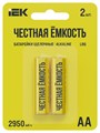 Элемент питания алкалиновый AA/LR6 Alkaline (блист.2шт) IEK ABT-LR06-OP-L02 1777241 - фото 16764374