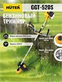 Триммер бензиновый GGT-520S HUTER 70/2/33 1684411 - фото 16764765