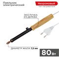 Паяльник ЭПСН 220В 80Вт дерев. ручка ПД Rexant 12-0280 281497 - фото 16766721