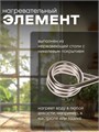 Электрокипятильник Luazon LEK 03, 500 Вт, спираль пружина, 16х3 см, 220 В, красный 182682 - фото 16775301