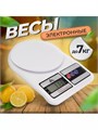 Весы кухонные Luazon LVK-704, электронные, до 7 кг, белые 602993 - фото 16775413
