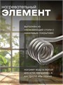 Электрокипятильник Luazon LEK 01, 500 Вт, спираль кольцо, 11х3 см, 220 В, белый 681622 - фото 16775485