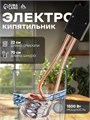 Электрокипятильник Luazon LEK 06, 1500 Вт, спираль пружина, индикатор, 28х6 см, 220В, черный 1006591 - фото 16775613