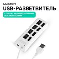 USB-разветвитель Luazon, 4 порта с индивидуальными выключателями белый 1190443 - фото 16775764