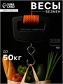 Весы-безмен Luazon LV-506, электронный, до 50 кг, точность до 10 г, подсветка, чёрный 1147000 - фото 16775788