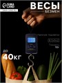 Весы-безмен Luazon LV-403, электронный, до 40 кг, точность до 10 г, подсветка, тёмно-синий 1146998 - фото 16775797