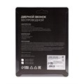 Звонок Luazon LZDV-07, беспроводной, 2хAА (не в комплекте), LR23A, белый 1196307 - фото 16775940
