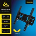 Кронштейн Luazon KrON-54, для ТВ, наклонный, 15-42", 55 мм от стены, черный 1404268 - фото 16776170