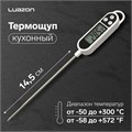 Термощуп кухонный Luazon LTR-01, максимальная температура 300 °C, от LR44, белый 1430105 - фото 16776286