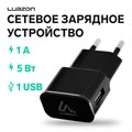 Сетевое зарядное устройство Luazon LN-100AC, 1 USB, 1 А, чёрное 1677876 - фото 16776617