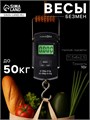 Весы-безмен Luazon LV-505, электронный, до 50 кг, точность до 10 г, подсветка, чёрный 1874140 - фото 16776864