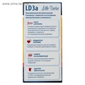 Тонометр Little Doctor LD-3а, автоматический, манжета 25-36 см, 4хАА, с адаптером 2380778 - фото 16776927