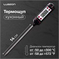 Термощуп кухонный Luazon LTR-05, max 300 °C, от LR44, чёрный 2502590 - фото 16777333