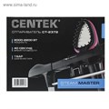 Отпариватель Centek CT-2372, напольный, 2200 Вт, 1500 мл, 45 г/мин, шнур 1.7 м, малиновый 2868518 - фото 16777443