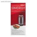 Электрошашлычница ENERGY НЕВА-1, 1000 Вт, 5 шампуров, серебристая 2877707 - фото 16777588