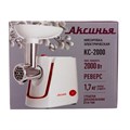 Мясорубка электрическая "АКСИНЬЯ" КС-2000, 2000 Вт, реверс, 4 насадки, бело-красная 3627651 - фото 16778272