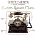 Ретро-телефон "Письменный стол", с ящиком, 16 х 25 х 26 см 3573454 - фото 16778585