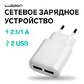 Сетевое зарядное устройство Luazon LN-120AC, 2 USB, 2.1/1 A, белое 3604500 - фото 16778668