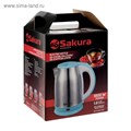 Чайник электрический Sakura SA-2147BL, металл, 1.8 л, 1800 Вт, голубой 3979561 - фото 16778807