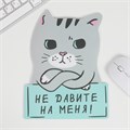 Коврик для мыши «Не давите на меня» 18.4 х 24 см 3851245 - фото 16778865