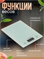 Весы кухонные Luazon LVK-702, электронные, до 7 кг, белые 3549062 - фото 16778942