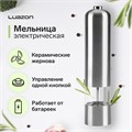 Мельница электрическая Luazon LET-002, металл, от батареек, серебристая 3652863 - фото 16779052