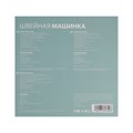 Швейная машинка Luazon LSH-03, 6 Вт, полуавтомат, 2 скорости, 4xАА или 220 В, белая 3589309 - фото 16779094