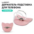 Держатель-подставка с кольцом для телефона Luazon, в форме "Кошки", розовый 3916256 - фото 16779265