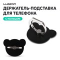 Держатель-подставка с кольцом для телефона Luazon, в форме "Мишки", чёрный 3916262 - фото 16779273