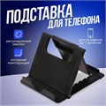 Подставка для телефона Luazon, складная, регулируемая высота, чёрная 3916085 - фото 16779538
