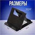 Подставка для телефона Luazon, складная, регулируемая высота, чёрная 3916085 - фото 16779539