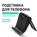 Подставка для телефона Luazon, складная, регулируемая высота, чёрная 3916107 - фото 16779771