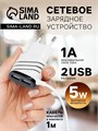 Сетевое зарядное устройство Luazon LCC-24, 2 USB, microUSB, 1 A, 1 м, черно-белое 4310389 - фото 16780230