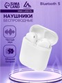 Наушники беспроводные LuazON i9S, TWS, Bluetooth 5.0, 50/600 мАч, белые 4381728 - фото 16780261