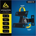 Кронштейн Luazon KrON-72, для ТВ, наклонно-поворотный, 14-32", 100 мм от стены, чёрный 4141509 - фото 16780459