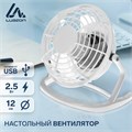 Вентилятор Luazon LOF-06, настольный, 2.5 Вт, 12 см, пластик, белый 3937503 - фото 16780578