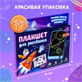 LED-Планшет для рисования, с трафаретами, МИКС 4420898 - фото 16780628