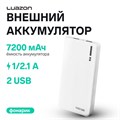 Внешний аккумулятор Luazon PB-01, 7200 мАч, 2 USB, 1/2.1 А, фонарик, белый 4311112 - фото 16780752