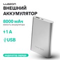 Внешний аккумулятор LuazON PB-24, 8000 мАч, USB, 1 А, индикатор, металл, серый 4311122 - фото 16780772