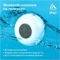Портативная колонка LuazON LPCK-06, 150 мАч, водостойкая, на присоске, белая 4432429 - фото 16780968