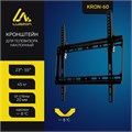 Кронштейн Luazon KrON-60, для ТВ, наклонный, 23-55", 20 мм от стены, чёрный 4588853 - фото 16781078