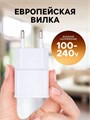 Сетевое зарядное устройство Luazon LN-100AC, 1 USB, 1 A, белое 4598421 - фото 16781378
