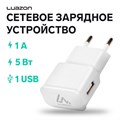 Сетевое зарядное устройство Luazon LN-100AC, 1 USB, 1 A, белое 4598421 - фото 16781379