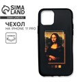 Чехол для телефона iPhone 11 pro «Мона Лиза», 7,14 х 14,4 см 4978489 - фото 16781871