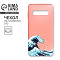 Чехол для телефона Samsung S10 «Большая волна», 7,04 х 15,0 см 4978506 - фото 16781914