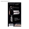 Миксер Centek CT-1123 Beige, ручной, 800 Вт, 6 скоростей, турбо-режим, чёрно-бежевый 5167335 - фото 16782010