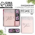 Ежедневник и зарядное устройство (4500 mAh) «Чудесных моментов», набор 5133502 - фото 16782324