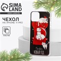 Новогодний подарочный набор,чехол для телефона с держателем «Котята», на iPhone 11 PRO 5116635 - фото 16782356
