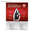 Утюг ENERGY EN-302, 1800-2200 Вт, керамическая подошва, 300 мл, серый 5364342 - фото 16782377 Утюг ENERGY EN-302, 1800-2200 Вт, керамическая подошва, 300 мл, серый 5364342 - фото 16782377