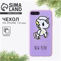 Чехол для телефона новогодний «Единорог», на iPhone 7,8 plus 5116669 - фото 16782656